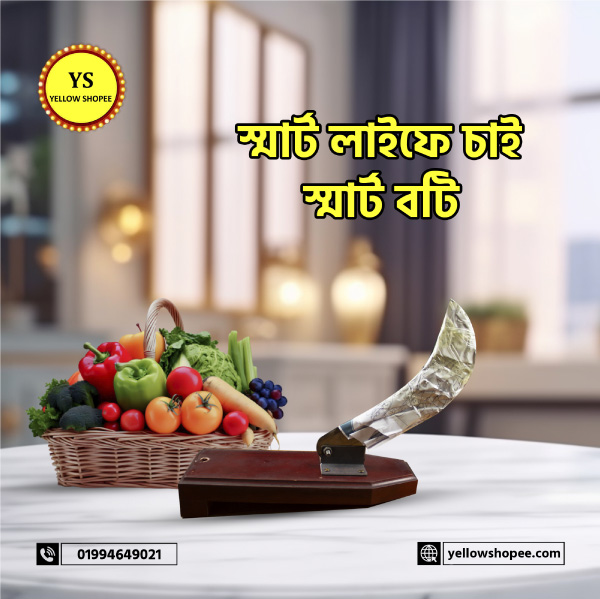 ফোল্ডিং বটি