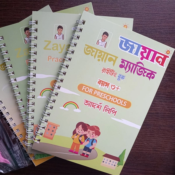 বাচ্চাদের খেলনা